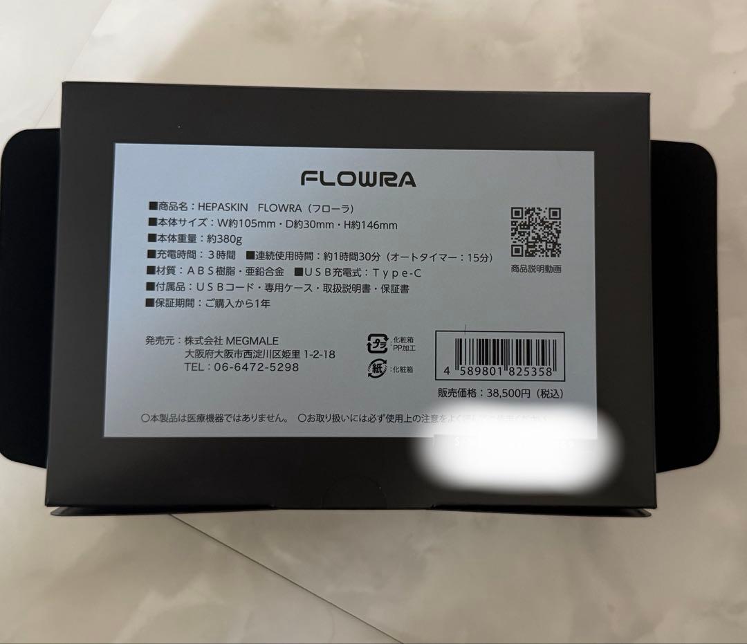 りうまとへパスキン フローラ HEPASKIN FLOWRA NMES