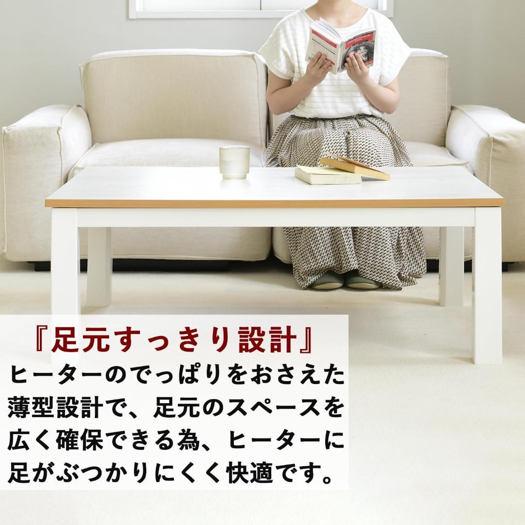 山善 こたつテーブル 幅105cm リバーシブル EYC-105752