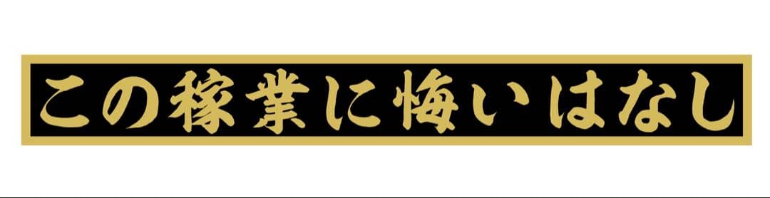 フロントスクリーン・アルナ大
