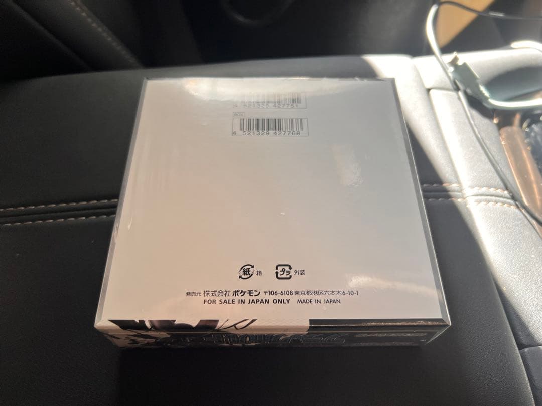 本日発送‼️ポケモンカードゲーム ブラックボルト　シュリンク付きBOX