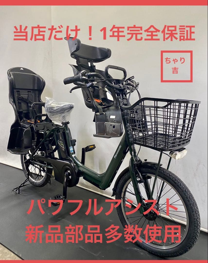 1年保証 送料無料　パナソニック　ギュットアニーズ　カーキ色　電動アシスト自転車