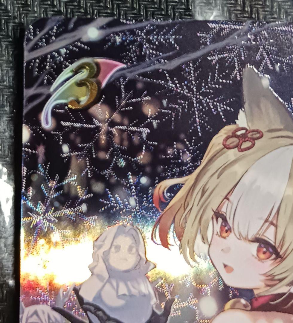 シャドウバースエボルヴ　九火石炎・セッカ　SP　暗黒降誕