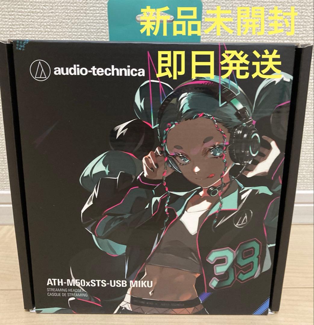 ストリーミングヘッドセット ATH-M50xSTS-USB MIKU 初音ミク