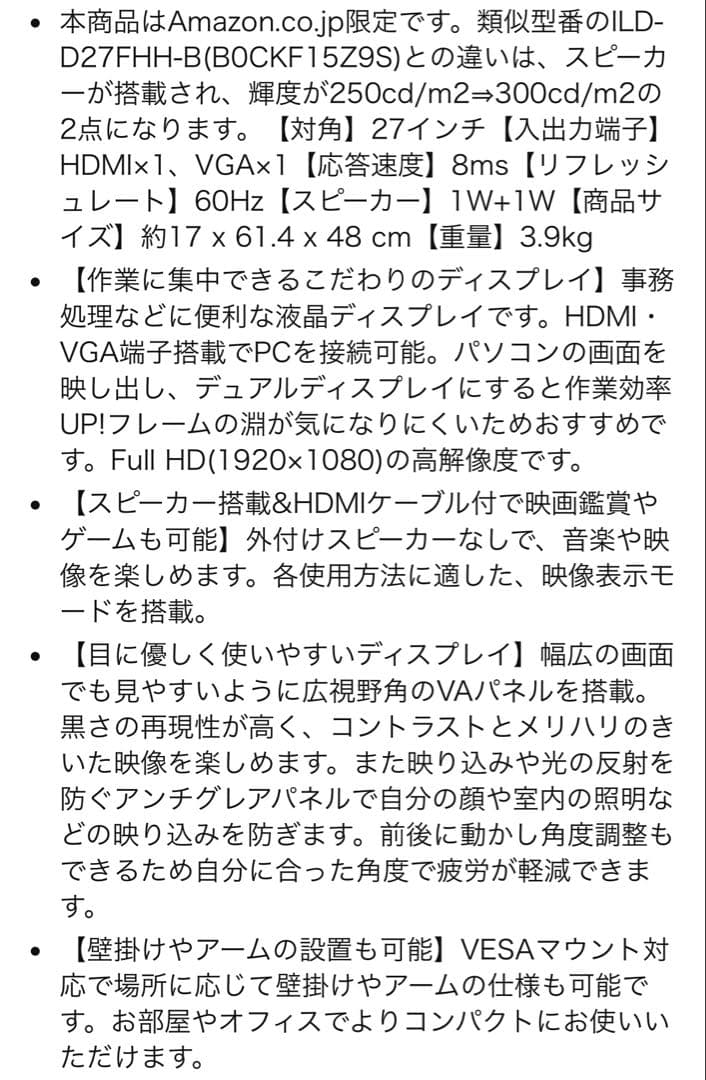 アイリスオーヤマ　27インチ　モニター　ディスプレー