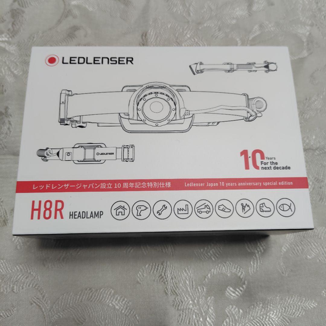 LEDLENSER H8R ヘッドランプ 10周年特別版
