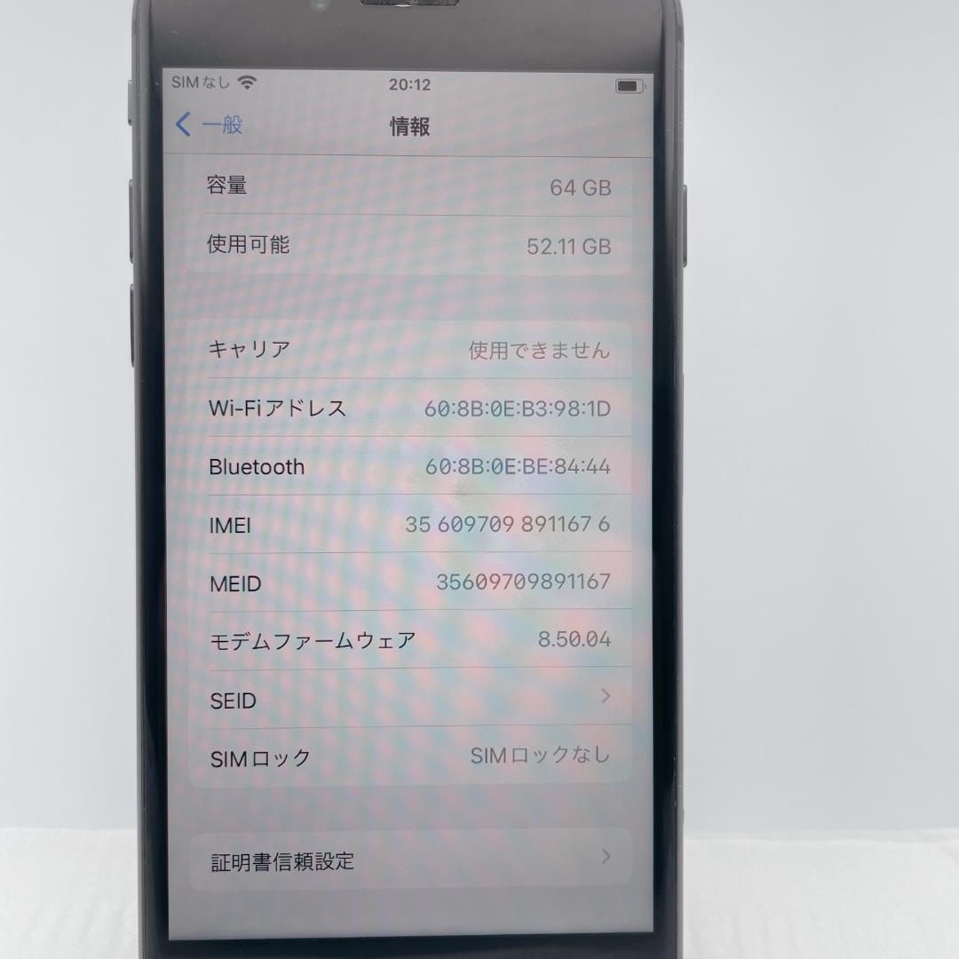 【美品】iPhone8 64GB SIMフリー MQ782J/A スペースグレイ