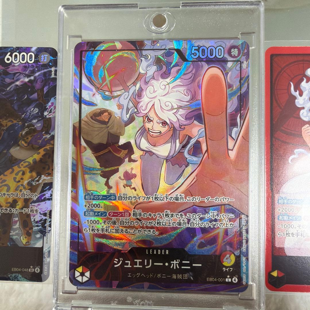 ワンピースカードゲーム　ボニー　リーダーパラレル　エッグヘッドクライシス