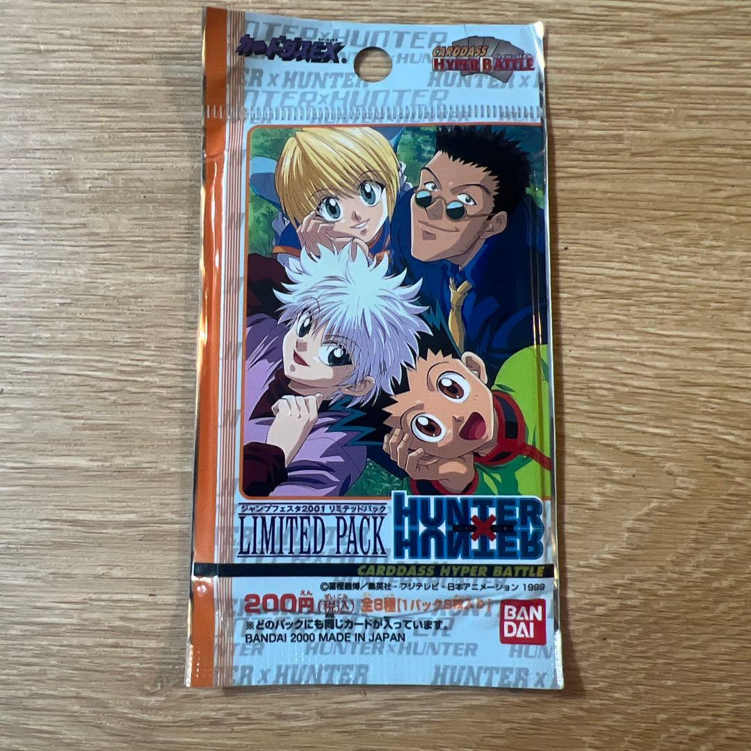 HUNTER×HUNTER カードダスex ジャンプフェスタ 2001