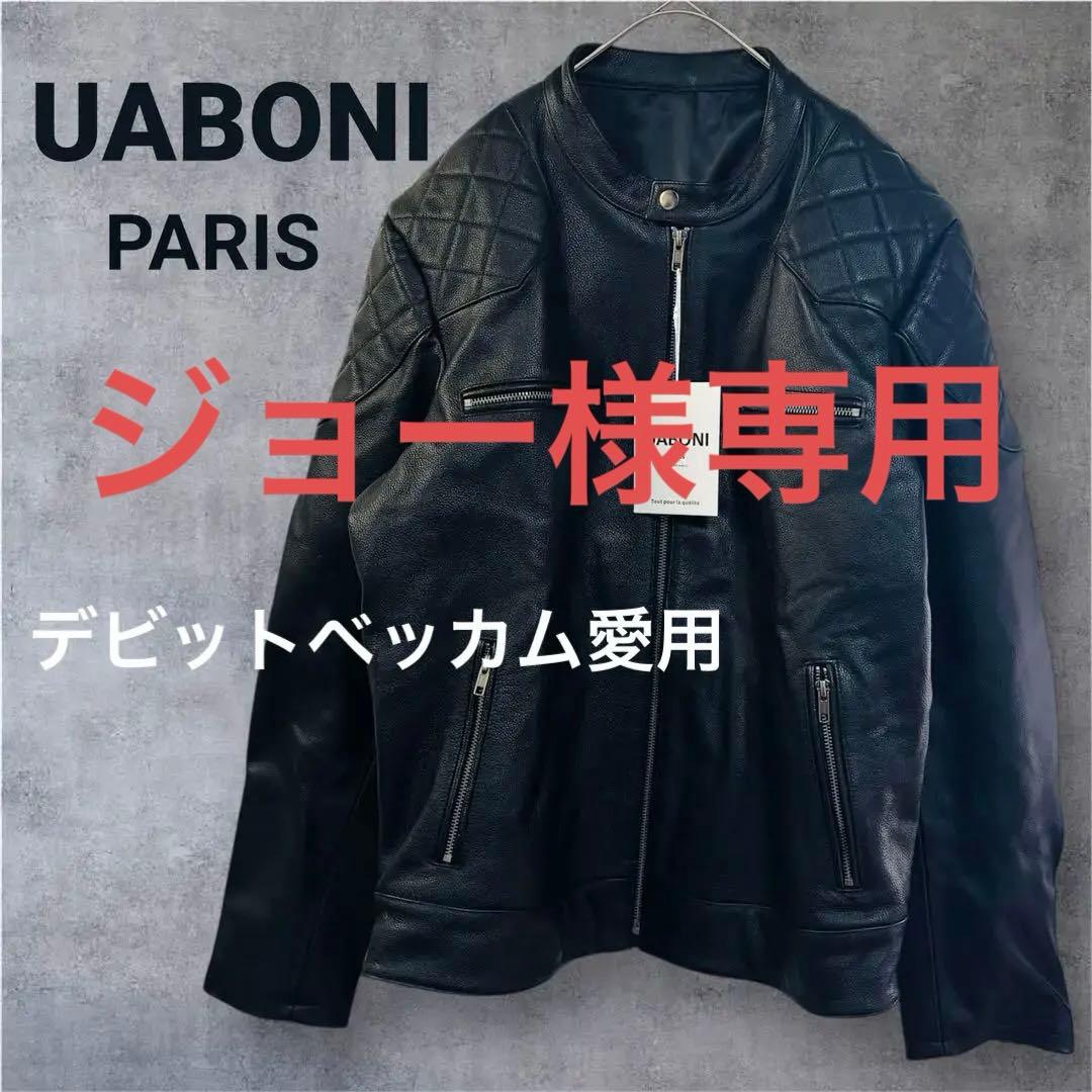 【新品】UABONI レザージャケット フランス 最上級牛革 XL ベッカム愛用