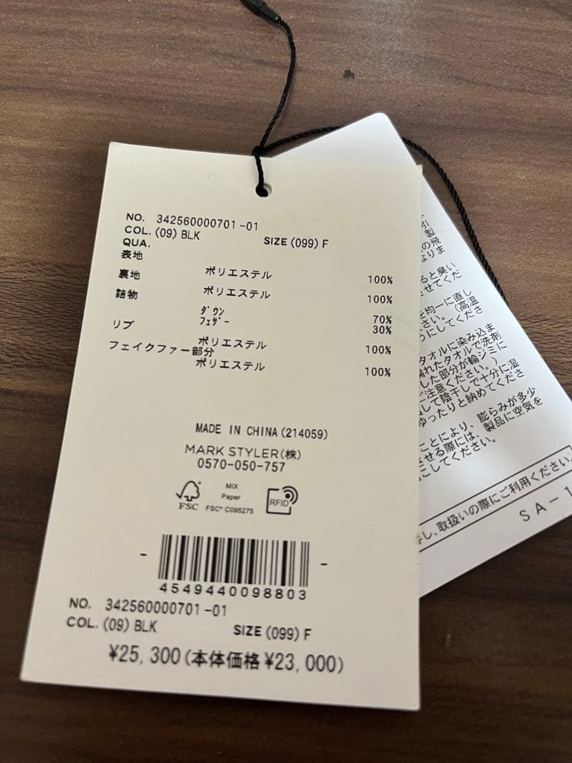 EATME フェイクファーフードレディダウンコート ブラック