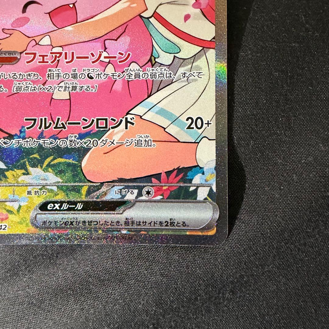 リーリエのピッピex sar ローダー付き スタートデッキ100