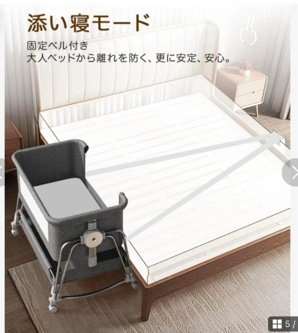 ベビーベッド　揺りかご　添い寝