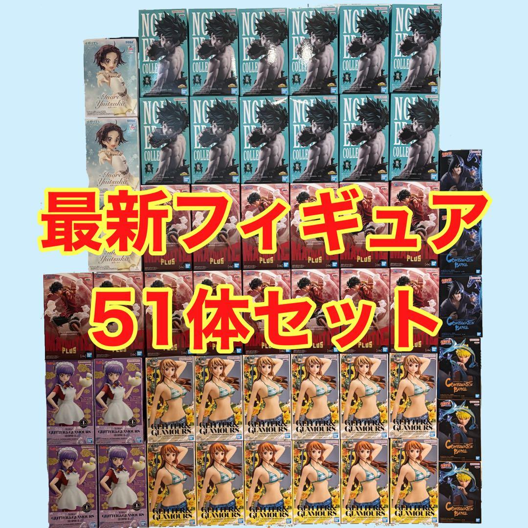 最新　プライズ　フィギュア　ワンピース　ヒロアカ　ナルト