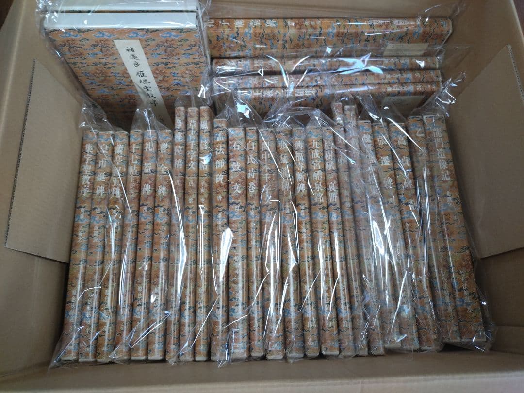 【ふくらいどう】