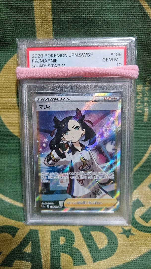 開*読様 リーリエの決心sar&マリィsrPSA10&カスミのラプラスarPSA