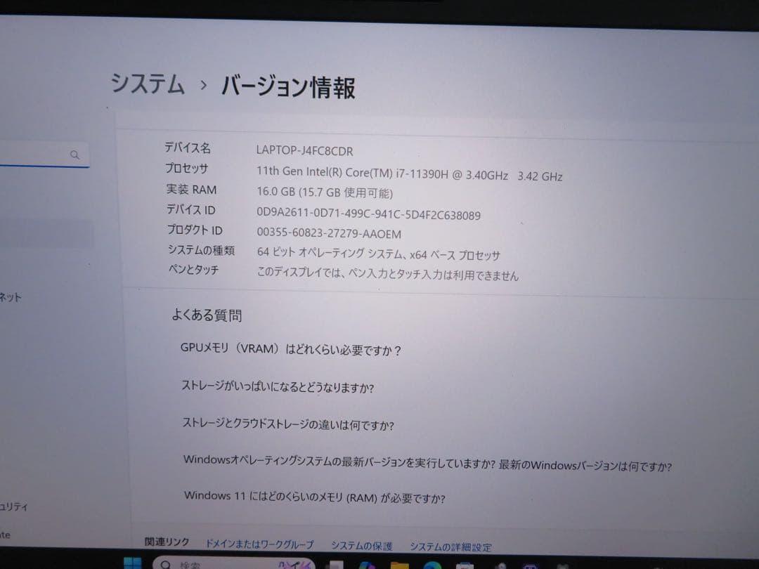 ⭐️M109A⭐️SONY VAIO i7-11390H 16GB SSD256GB