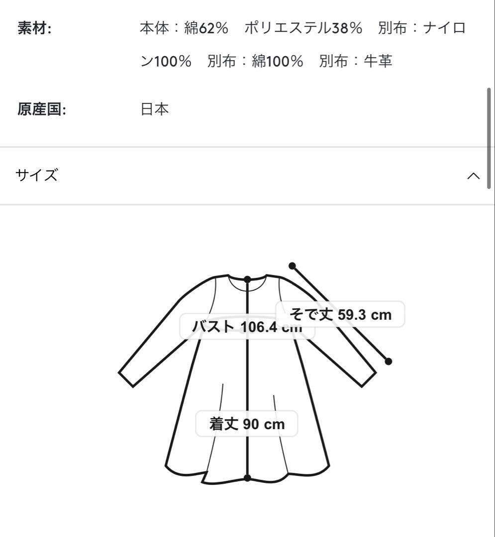 SACAIコンビネーション スウェットワンピース ブラック サイズ１新品未使用