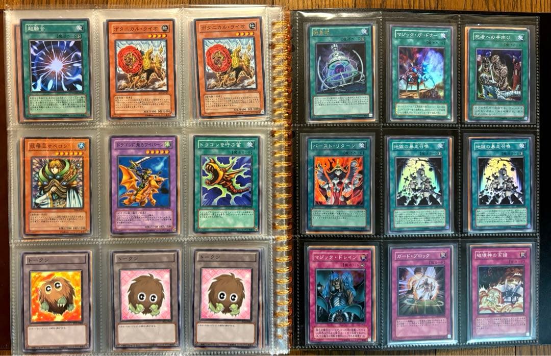 遊戯王初期〜5Ds、ゲートボール