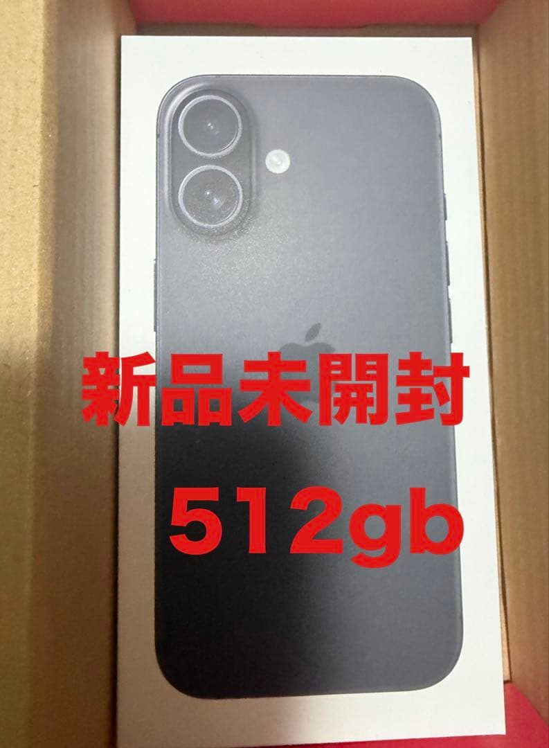 iPhone 16 512GB ブラック（SIMフリー）　新品　未開封