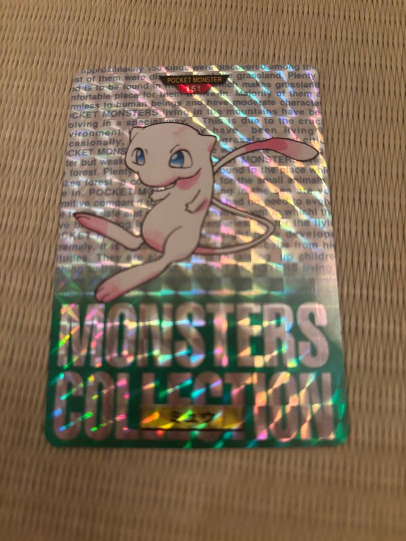 カードダス　ミュウ