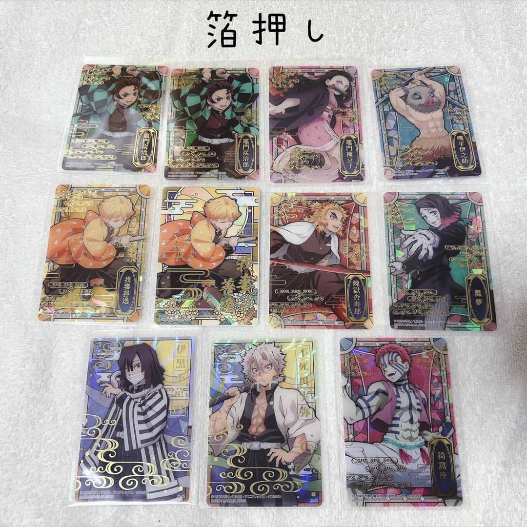 鬼滅の刃 ステンドグラスカード パックver コンプリート 自販機ver