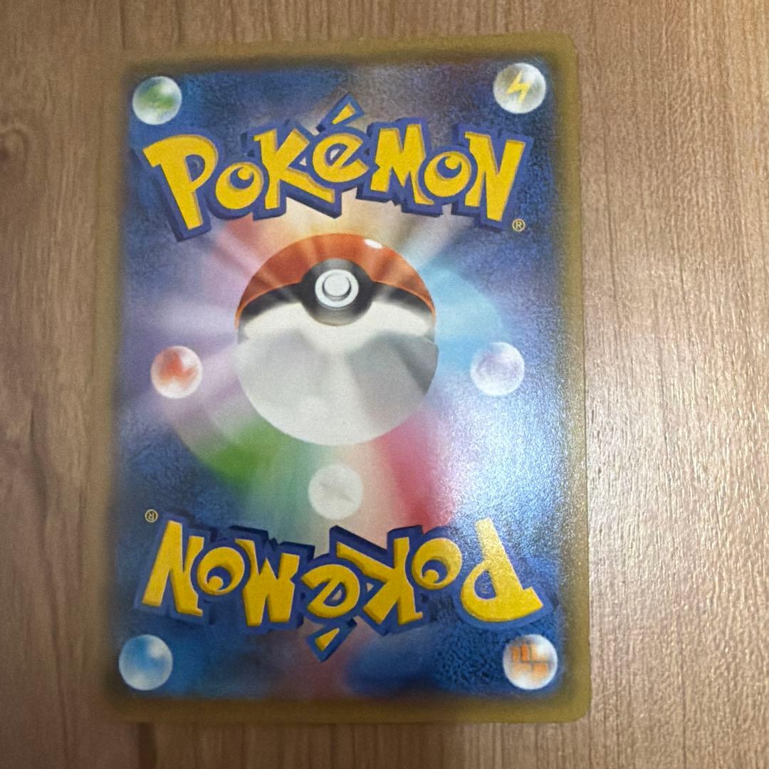 ゲンガー＆ミミッキュGX RR SM9 タッグボルト 038/095