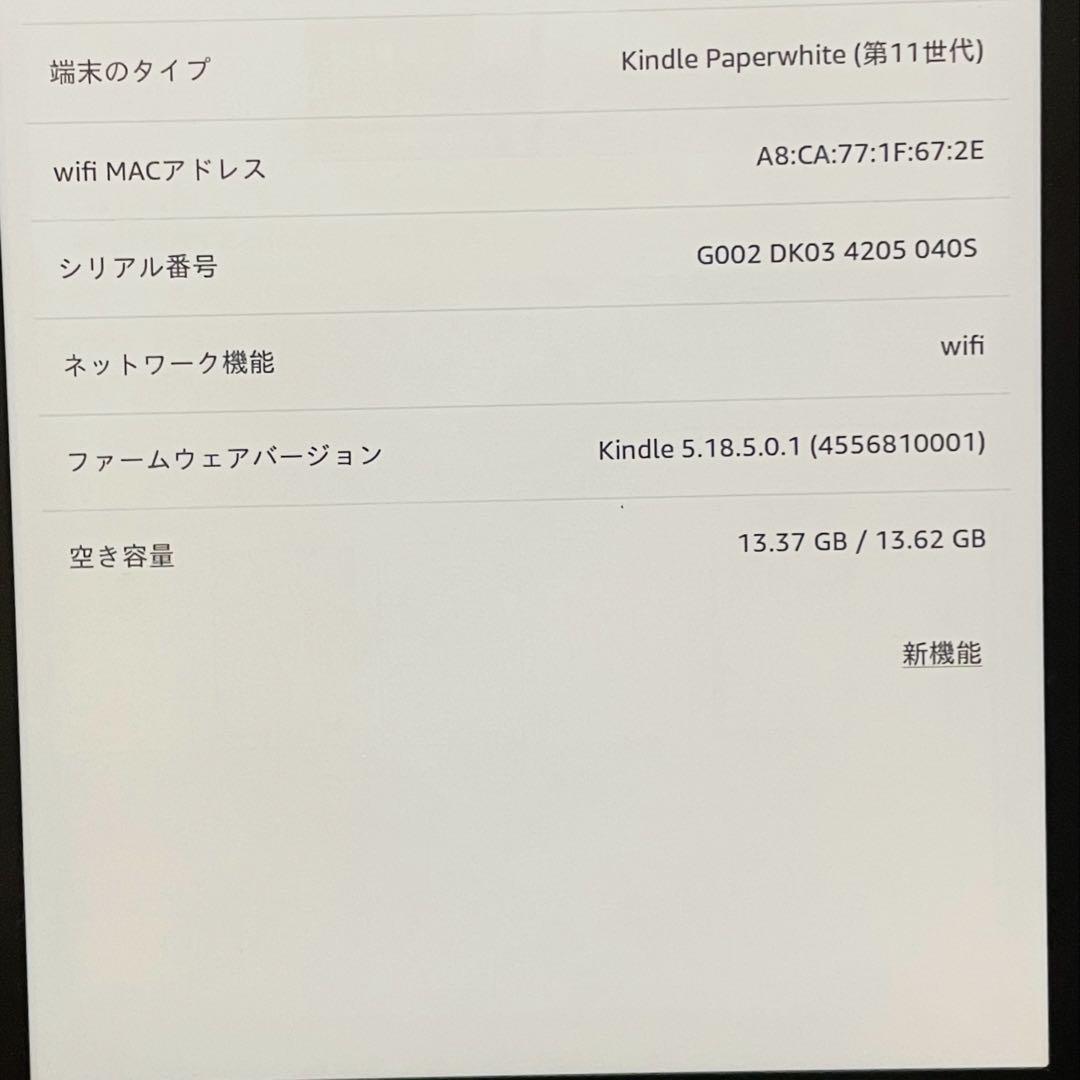 Kindle paperwhite 16GB 第11世代 Wi-Fiモデル