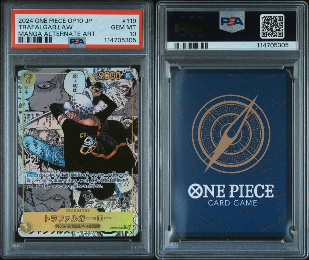 【PSA10】 ★コミパラ★ ワンピース ロー OP10-119 #883