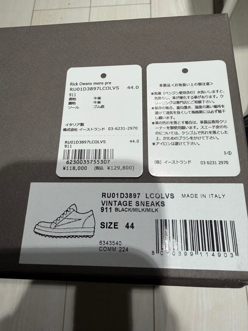 rick owens VINTAGE SNEAKS 44 29 スニーカー