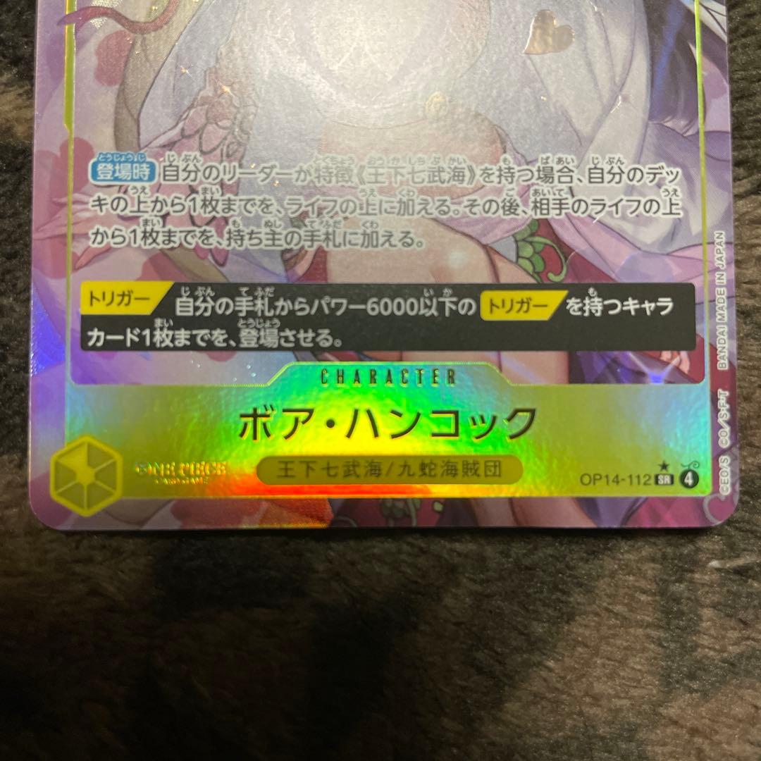 ワンピースカード　ペローナ　SP ハンコック　パラレル
