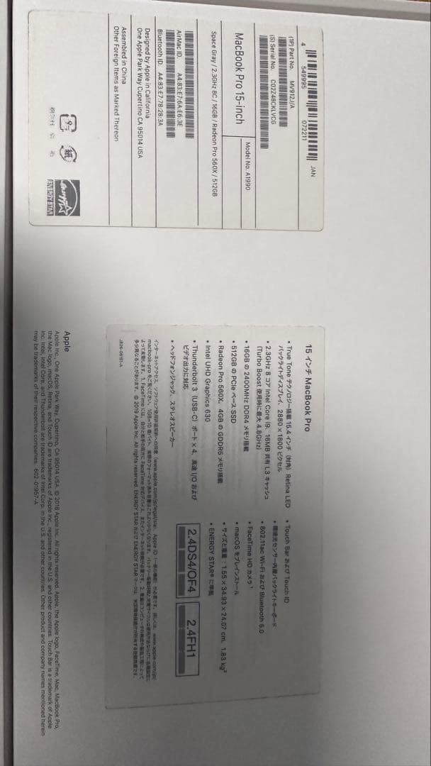 Apple MacBook Pro 15 インチ スペースグレー