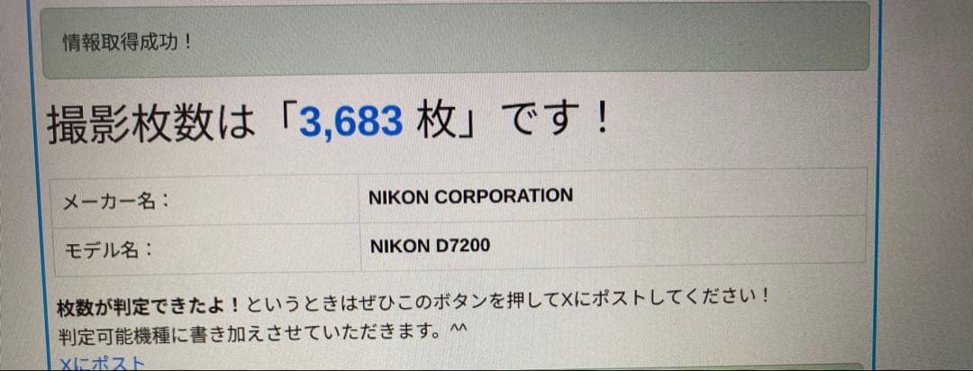★極上美品★Nikon D7200 AF-S 18-200mm レンズセット