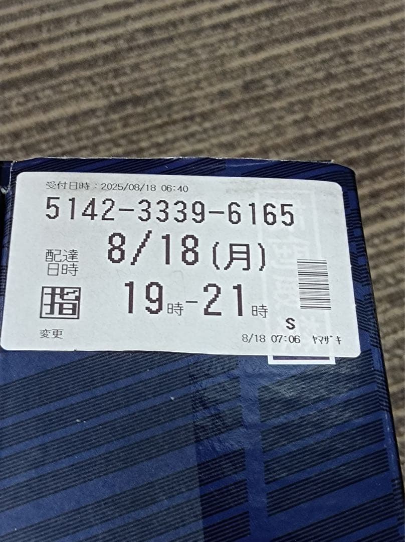 八6031【未使用品】AISIN バッテリー　85D26R