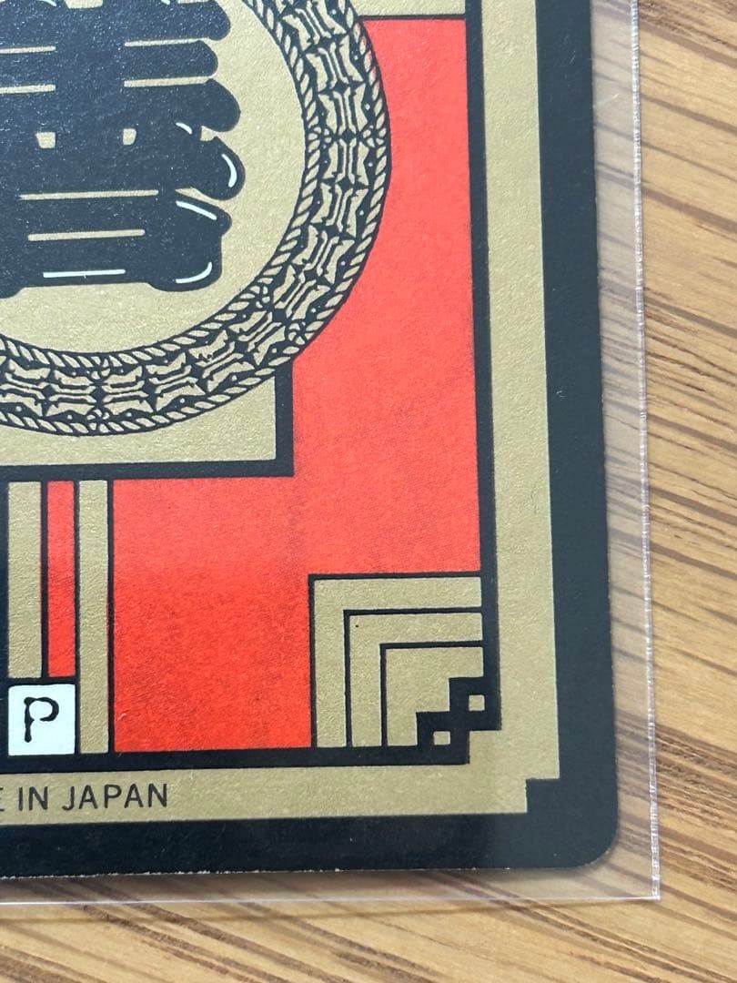 未剥がし　ドラゴンボールスーパーバトル　No.181 孫悟空