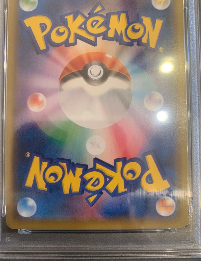 ポケモンカード　なみのり・そらをとぶピカチュウV 【PSA10】連番