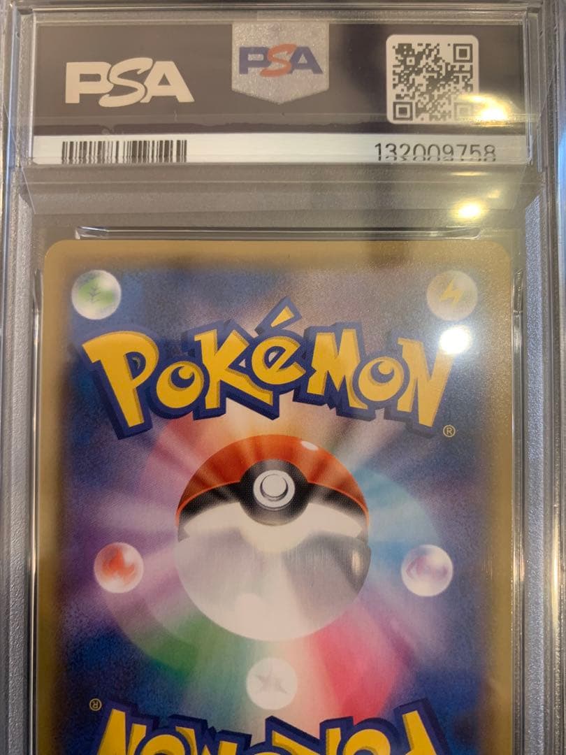 ポケモンカード　なみのり・そらをとぶピカチュウV 【PSA10】連番