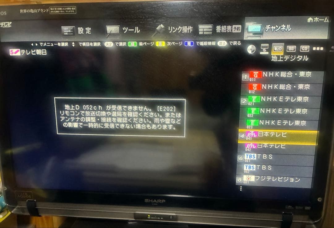 【たのメル便】SHARP アクオス32型液晶テレビ LC-32DX3 ジャンク