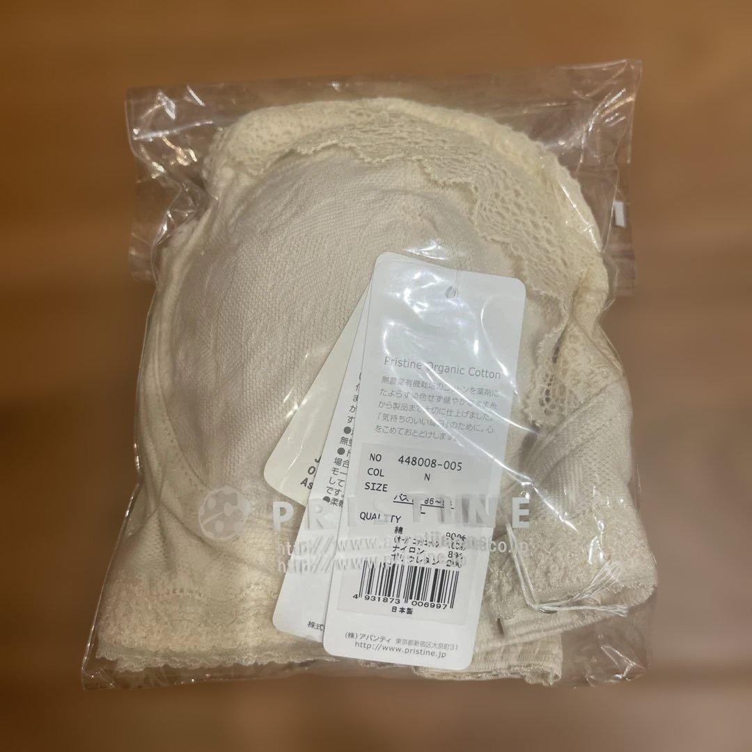 プリスティン レーシーブラ L オーガニックコットン