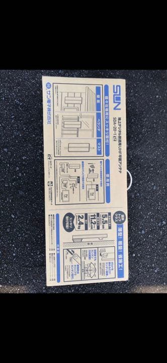 地デジデザインアンテナ