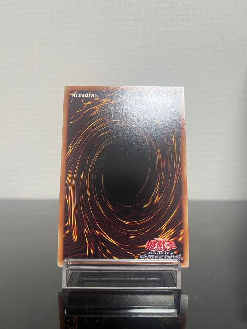 遊戯王　究極竜騎士　プリズマティックシークレットレア