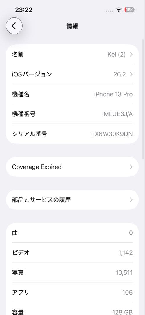 スマートフォン本体 iPhone 13 Pro 128GB
