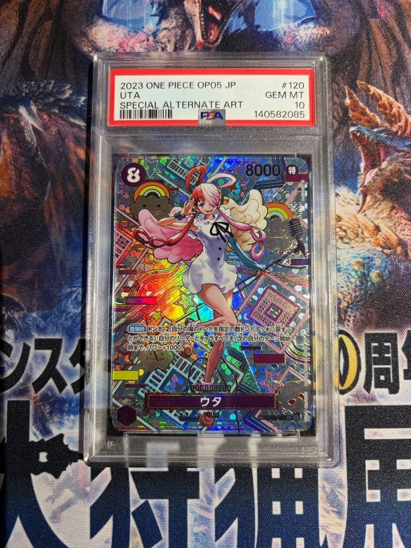 ONE PIECEカード　ウタ3種3枚セット　PSA10