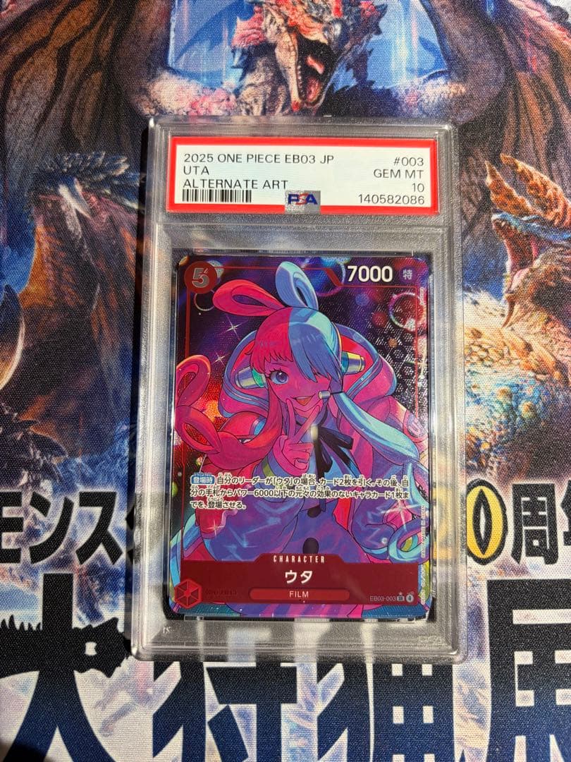 ONE PIECEカード　ウタ3種3枚セット　PSA10