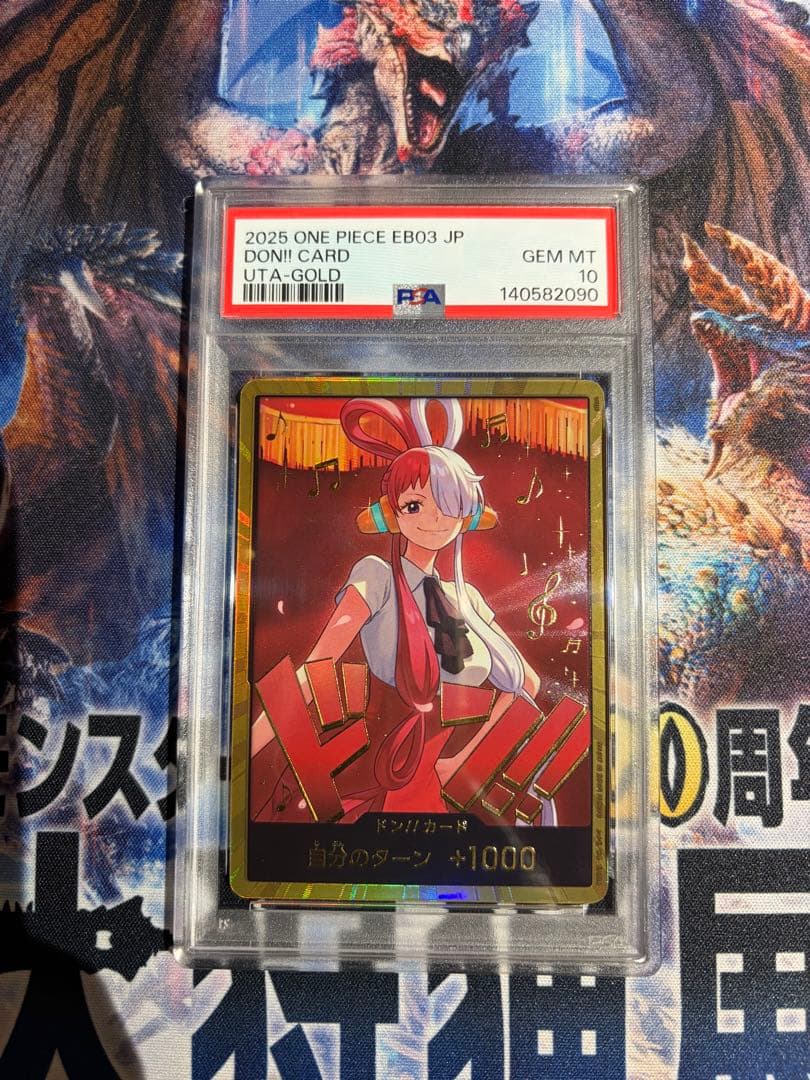 ONE PIECEカード　ウタ3種3枚セット　PSA10