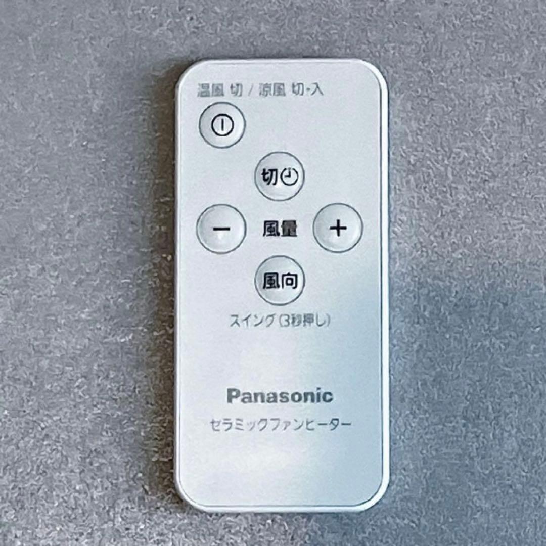 美品 Panasonic ナノイーX 温冷 ファンヒーター DS-FWX1200