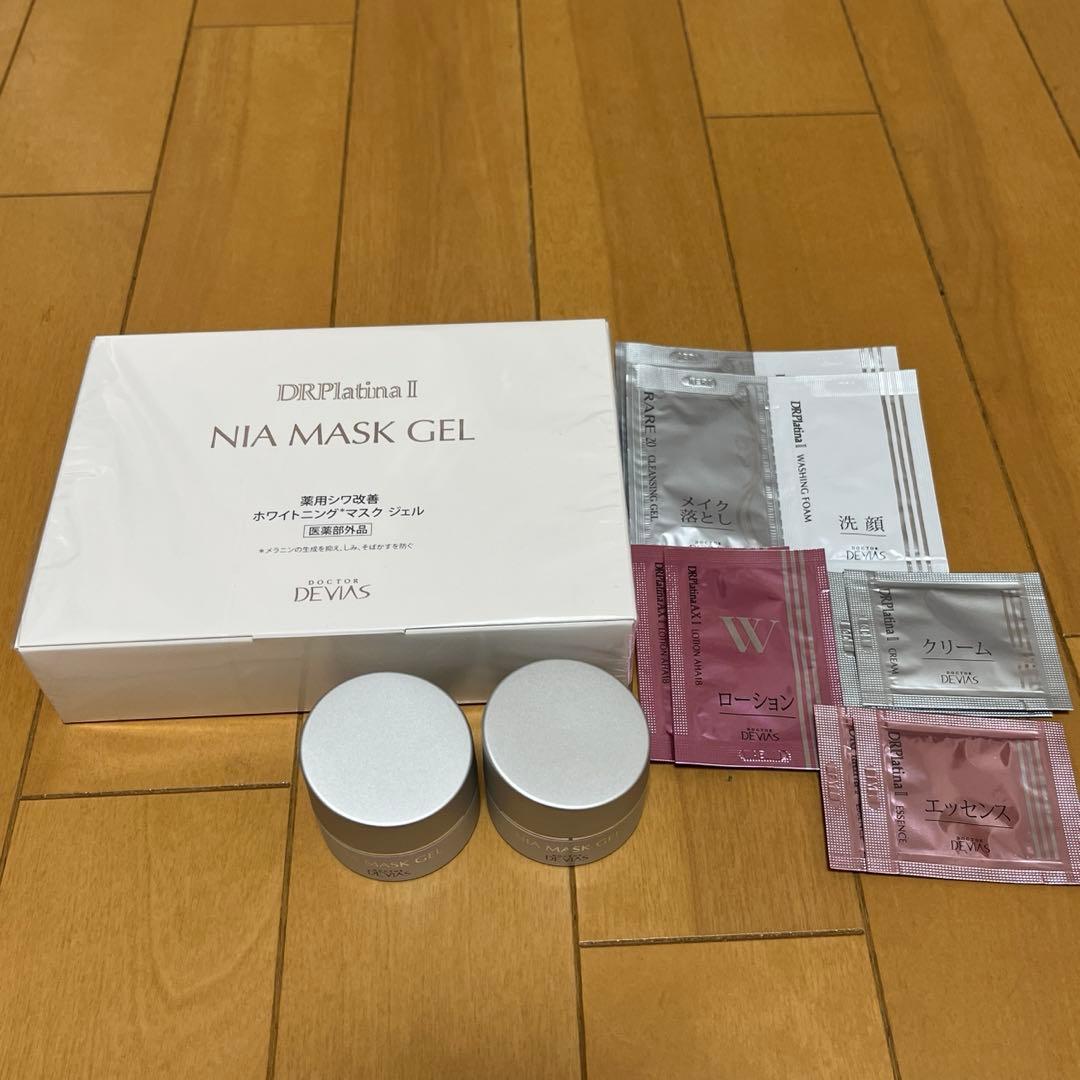 DRデヴィアスプラチナ NIAマスク ジェル Ⅱ