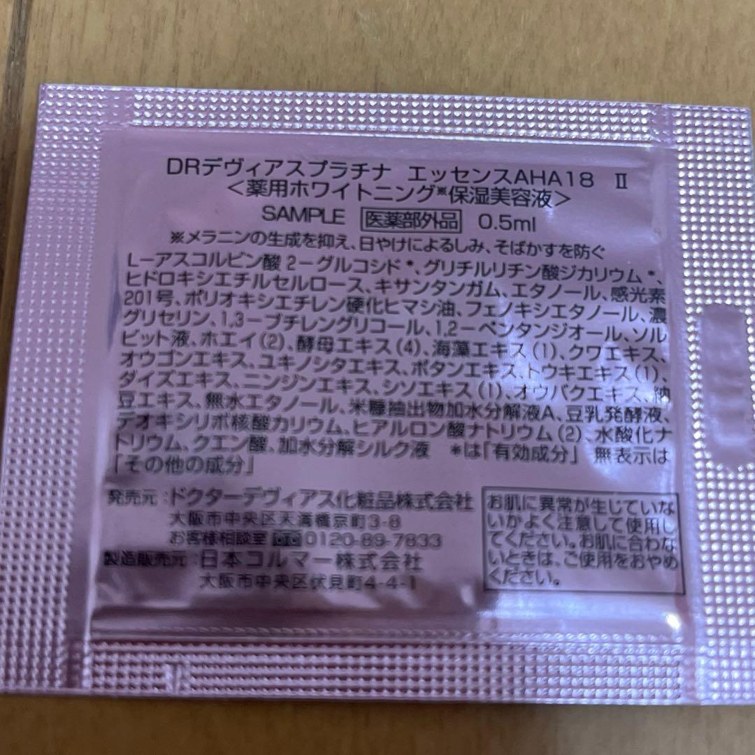 DRデヴィアスプラチナ NIAマスク ジェル Ⅱ