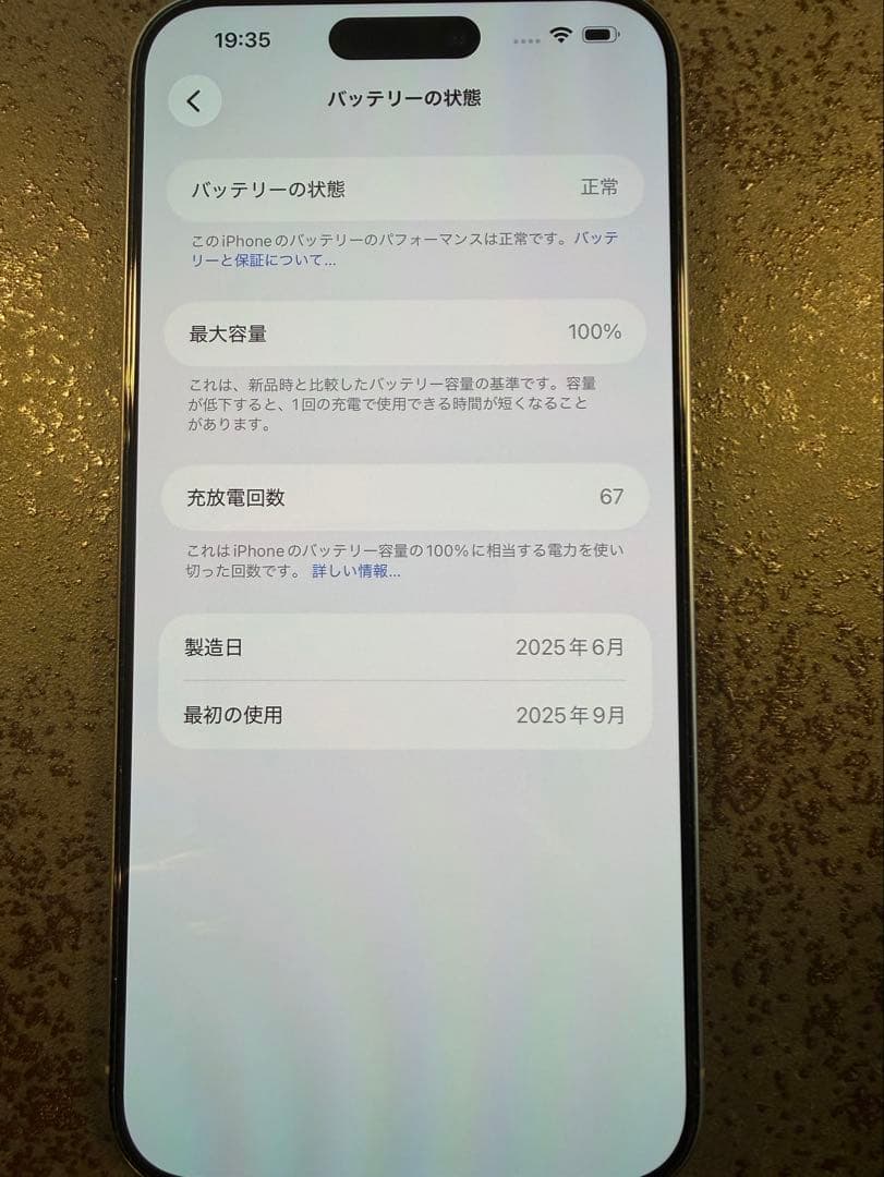 iPhone 15 ProMax 256GB/バッテリー100%