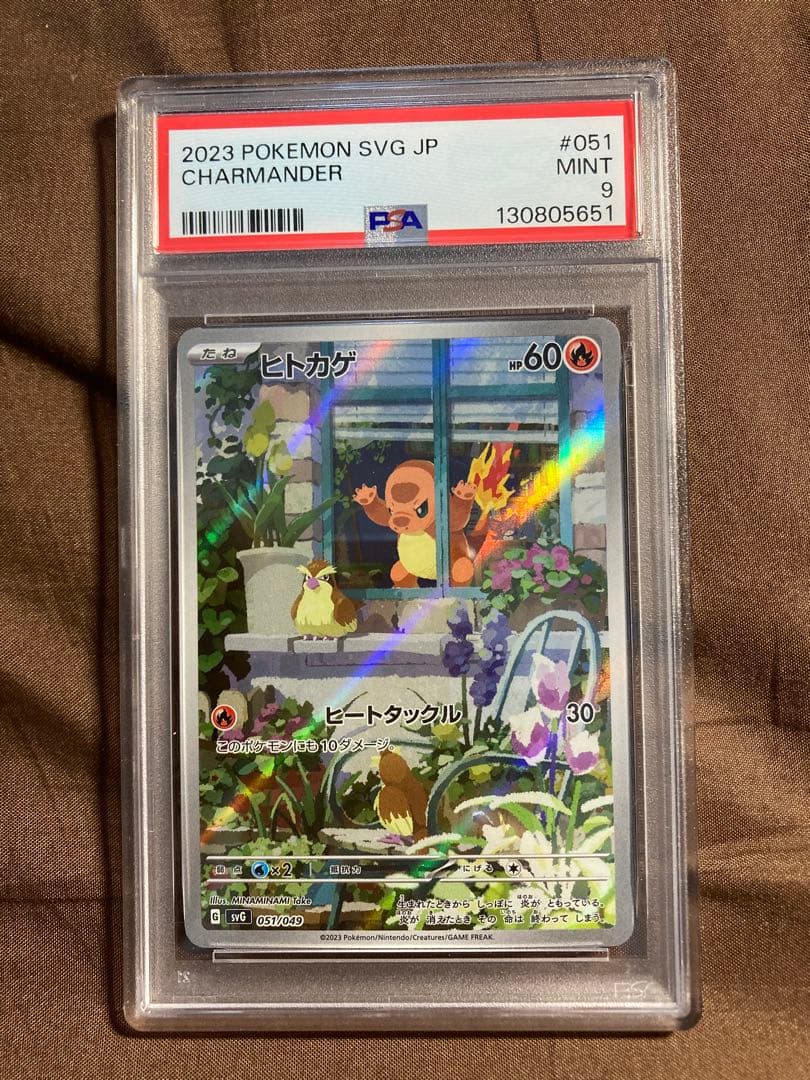 スペシャルデッキセットex PSA9の3セット