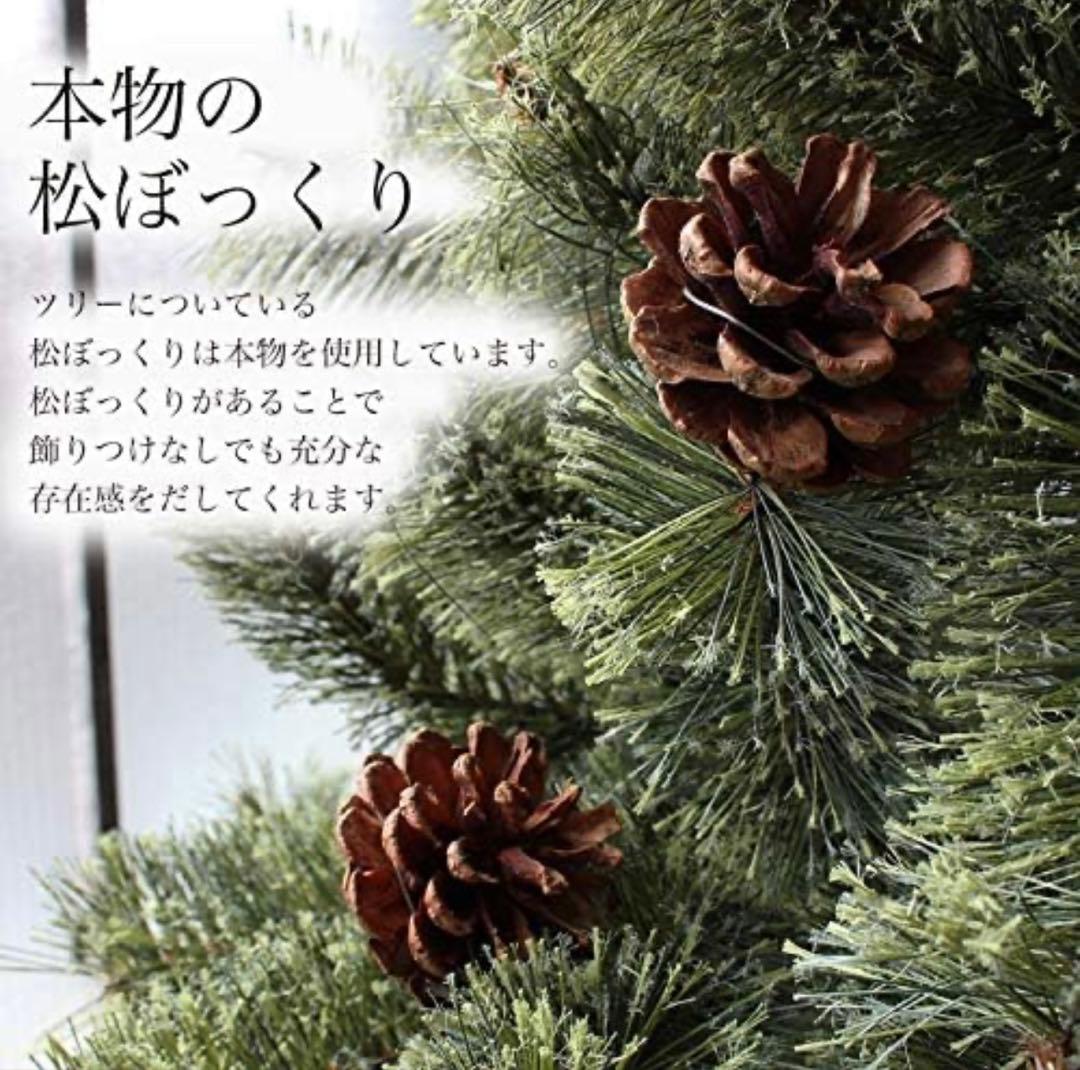 クリスマスツリー 210cm